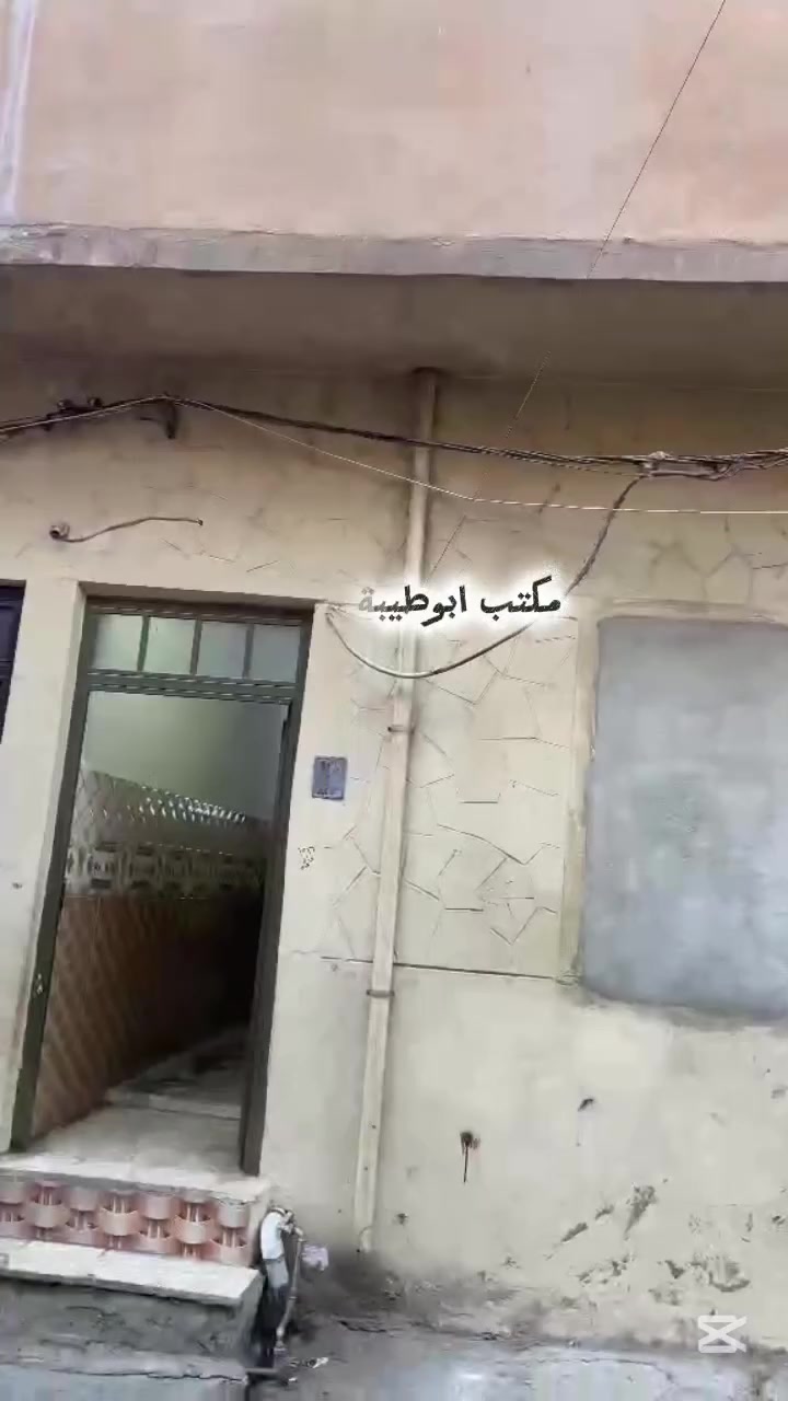 🏡 بيت للبيع في وادي حجر – حي النفط

📍 قريب على شارع وادي حجر
📍 قريب على شارع المستشفى العسكري

📐 مساحة البيت: 75 متر
✔️ ملك صرف
✔️ تحويل ثاني يوم
✔️ البيت كاشي
✔️سيراميك 

🔹 الطابق الأول:
▫️ استقبال
▫️ هول
▫️ غرفة
▫️ مطبخ
▫️ حمام ومشتملات

🔹 الطابق الثاني:
▫️ غرفتين 
▫️ مشتملات
▫️ سطح

✨ موقع مميز وقريب من جميع الخدمات
✨ مناسب للسكن العائلي والاستثمار

مكتب أبو طيبة للعقارات
للبيع والشراء العقارات
خبير قضائي
📞 التواصل: ***********
📞 واتساب: ***********
