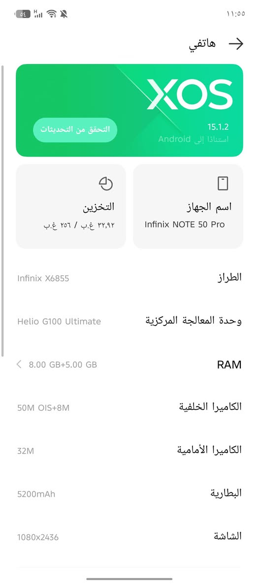 Infinix NOTE 50 Proشاشة اموليد جيدة بحجم 6.78 بوصة وتدعم معدل التحديث 144 هرتز.
ذاكره 256  
 كاميرا خلفية جيدة بدقة 50 ميجابكسل تدعم تقنية التثبيت البصري (OIS).

 معالج بدقة تصنيع 6 نانومتر يقدم أداء مقبول.

 بطارية كبيرة بسعة 5200 مللي أمبير.

 شحن سريع قوي جدا (بقدرة 90 واط).

 دعم الشحن اللاسلكي المغناطيسي MagCharge (بقدرة 30 واط).

 مزود بمستشعر لقياس تشبع الأكسجين في الدم ومعدل ضربات القلب.

 مستشعر بصمة الأصابع مدمج في الشاشة.

 سماعات ستيريو جيدة تعمل بنظام صوت من JBL وتدعم تقنية Hi-Res.   بيع أو مراوس مكاني بغداد أبو غريب


**إذا كنت صاحب هذا الإعلان وتريد حذفه لأي سبب، رجاءا أرسل رسالة إلى الدعم الفني**