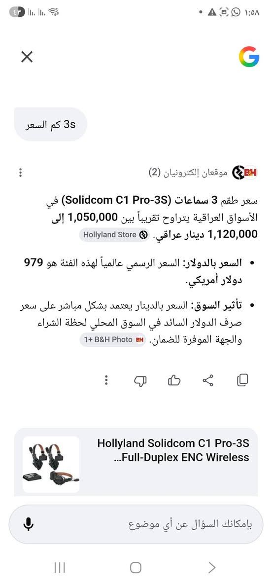 طقم 3سماعات(Hollylamd solidcom  C1 pro 3s) جديد معه كافة ملحقاته الي الو غرض به يراسلني


**إذا كنت صاحب هذا الإعلان وتريد حذفه لأي سبب، رجاءا أرسل رسالة إلى الدعم الفني**