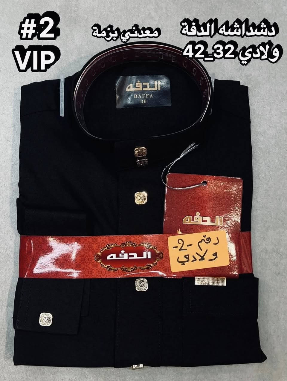 وصل اسود الدفه VIP الدفه
سواد فحم مرتب 
ولادي 32-42
شبابي 44-54


**إذا كنت صاحب هذا الإعلان وتريد حذفه لأي سبب، رجاءا أرسل رسالة إلى الدعم الفني**