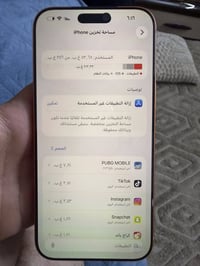 آيفون 17 برو ماكس • ٢٥٦ • مدينة الصدر