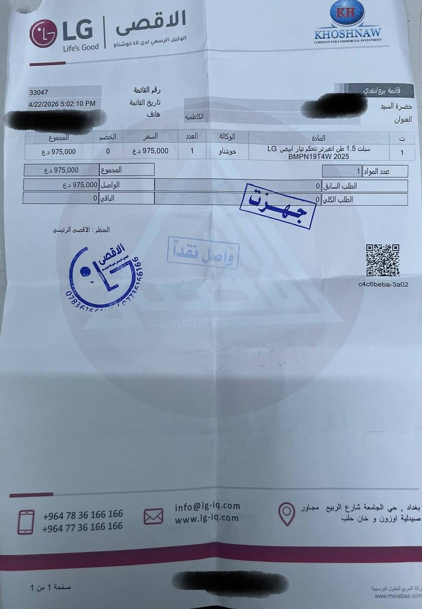 سبلت انفيرتر طن ونص جديد قليل الاستعمال قبل شهرين. اخذناه وهذا وصل الشراء 
السعر ٧٥٠


**إذا كنت صاحب هذا الإعلان وتريد حذفه لأي سبب، رجاءا أرسل رسالة إلى الدعم الفني**