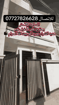 للاتصال07727826628