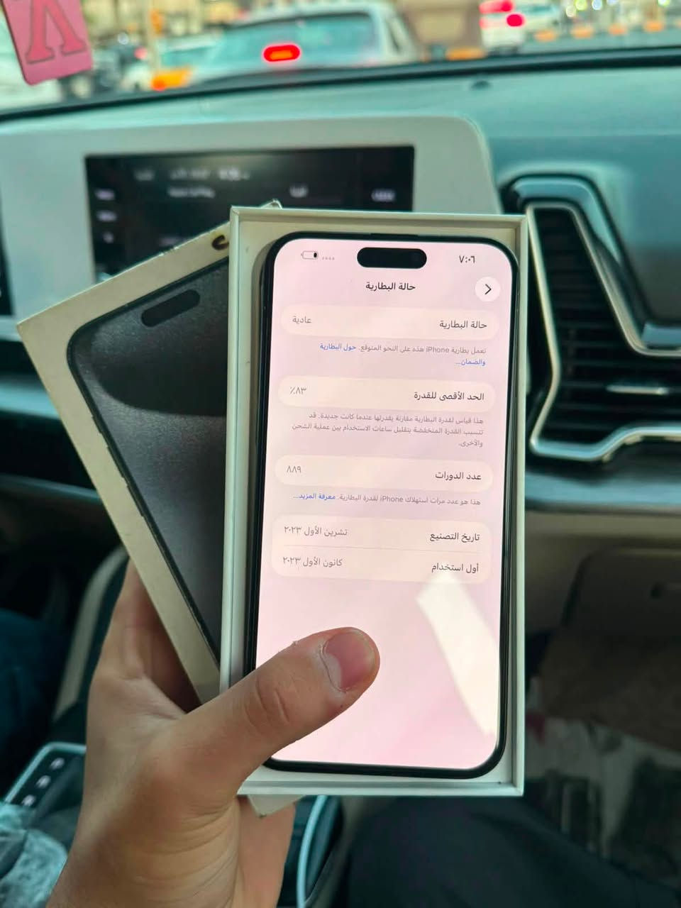 15 برو ماكس ذاكره 256 بطاريه 83 مكفول نضيف كله شغال ملحقات كامله ماستر نضافه 100/100 فقط كامره امامي واقفه فيس ايدي شغال كله مكاني بغداد بلديات رقمي ***********
