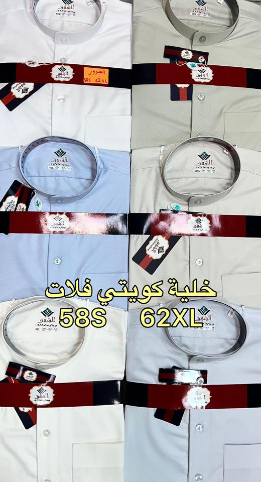 بسم الله الرحمن الرحيم 🤍
👑 تتشرف شركة ثوب الشفق للزي العربي
بالإعلان عن انطلاق الموسم الصيفي 2026 ☀️

✨ شغل درجة أولى
✨ براند VIP
✨ خامات راقية وتصاميم تعكس الذوق الرفيع

🧵 علاماتنا التجارية:
▪️ ثوب الشفق
▪️ ثوب العود
▪️ ثوب الموعد
▪️ ثوب شناشيل
▪️ ثوب حكاية
▪️ ثوب البحر
▪️ ثوب الجوكر
▪️ ثوب التيجان
▪️ ثوب المواهب
▪️ ثوب الخواطر
▪️ ثوب ملبوس الأنيق

🌟 ثوب الشفق… أناقة تُلبس،  وفخامة تُحكى


**إذا كنت صاحب هذا الإعلان وتريد حذفه لأي سبب، رجاءا أرسل رسالة إلى الدعم الفني**