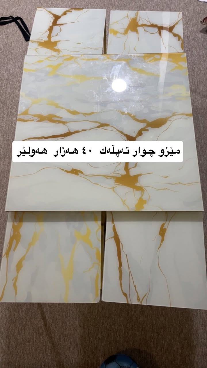 نرخی هەرزان نوسراون لەسەر وێنەكان هەموی لەهەولێر


**إذا كنت صاحب هذا الإعلان وتريد حذفه لأي سبب، رجاءا أرسل رسالة إلى الدعم الفني**