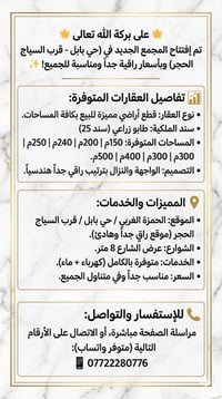 الحمزة الغربي • قطع أراضي • طابو زراعي