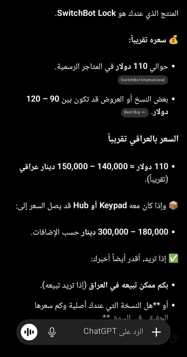 السعر 25 
النوع: قفل باب ذكي (Smart Door Lock)
الاتصال: بلوتوث (Bluetooth)
التطبيق: تطبيق SwitchBot على الهاتف 
فتح الباب بالموبايل 📱
إغلاق الباب تلقائياً
فتح الباب بالأوامر الصوتية
فتحه عند اقترابك من المنزل


**إذا كنت صاحب هذا الإعلان وتريد حذفه لأي سبب، رجاءا أرسل رسالة إلى الدعم الفني**