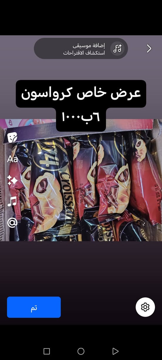 🙏🏻يا الله عروض جديدة للعيد لدى سوبر ماركت ابو علاء


**إذا كنت صاحب هذا الإعلان وتريد حذفه لأي سبب، رجاءا أرسل رسالة إلى الدعم الفني**