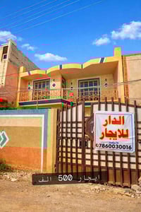 الحلة شارع 80 • ٢٠٠م • دار طابقين