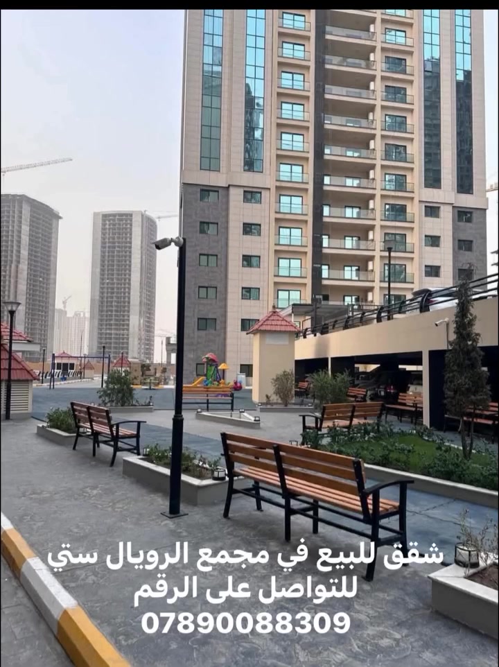 🏡 شقة للبيع في مجمع الرويال سيتي

📍 المساحة: 187 م²
✨ إطلالة خارجية
طابق عالي 
مدفوع منها 240 
والباقي دفعات للشركة 
🔑 استلام قريب
💰 بسعر مناسب جدًا مستعجل عالبيع 

مع شركة نبض العراق العقارية، نوفر لكم استشارة عقارية مجانية، ونستقبل جميع طلبات البيع، إعادة البيع، والإيجار.

📞 للتواصل اية : ***********
