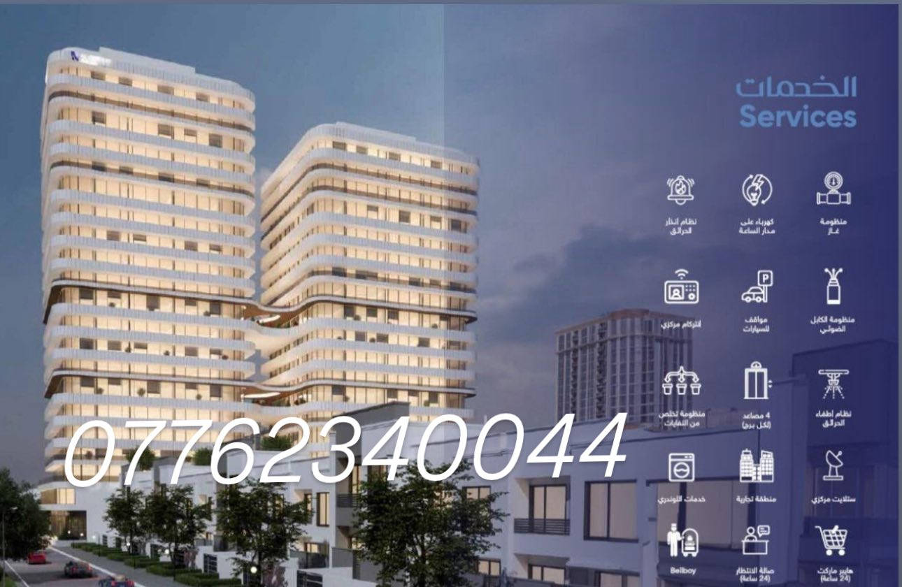 🌟 **أبراج الأمنيات في كربلاء** 🌟
✨ مشروع فريد من نوعه يقدم لك شققًا بخدمات فندقية VIP **خمس نجوم**! 

تخيل نفسك تمتلك شقة تبعد 900 متر فقط عن الحرم الشريف، مع إطلالات رائعة! 

📈 **عائد استثماري قوي**، بمساحات تبدأ من 67 إلى 130 مترًا. 

🔥 لا تفوت الفرصة،وظف أموالك في المكان الصحيح! 

للحجز والاستفسار:

📞 *********** (موبايل + واتساب)  

📱 *********** (واتساب فقط)  

*زهراء علي*
