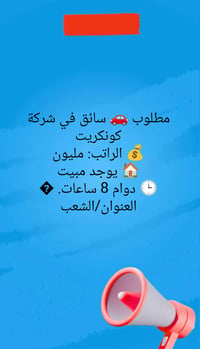للتواصل على الرقم 07878153323