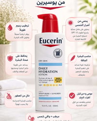 لوشن مرطب • SPF15 • خالٍ عطور