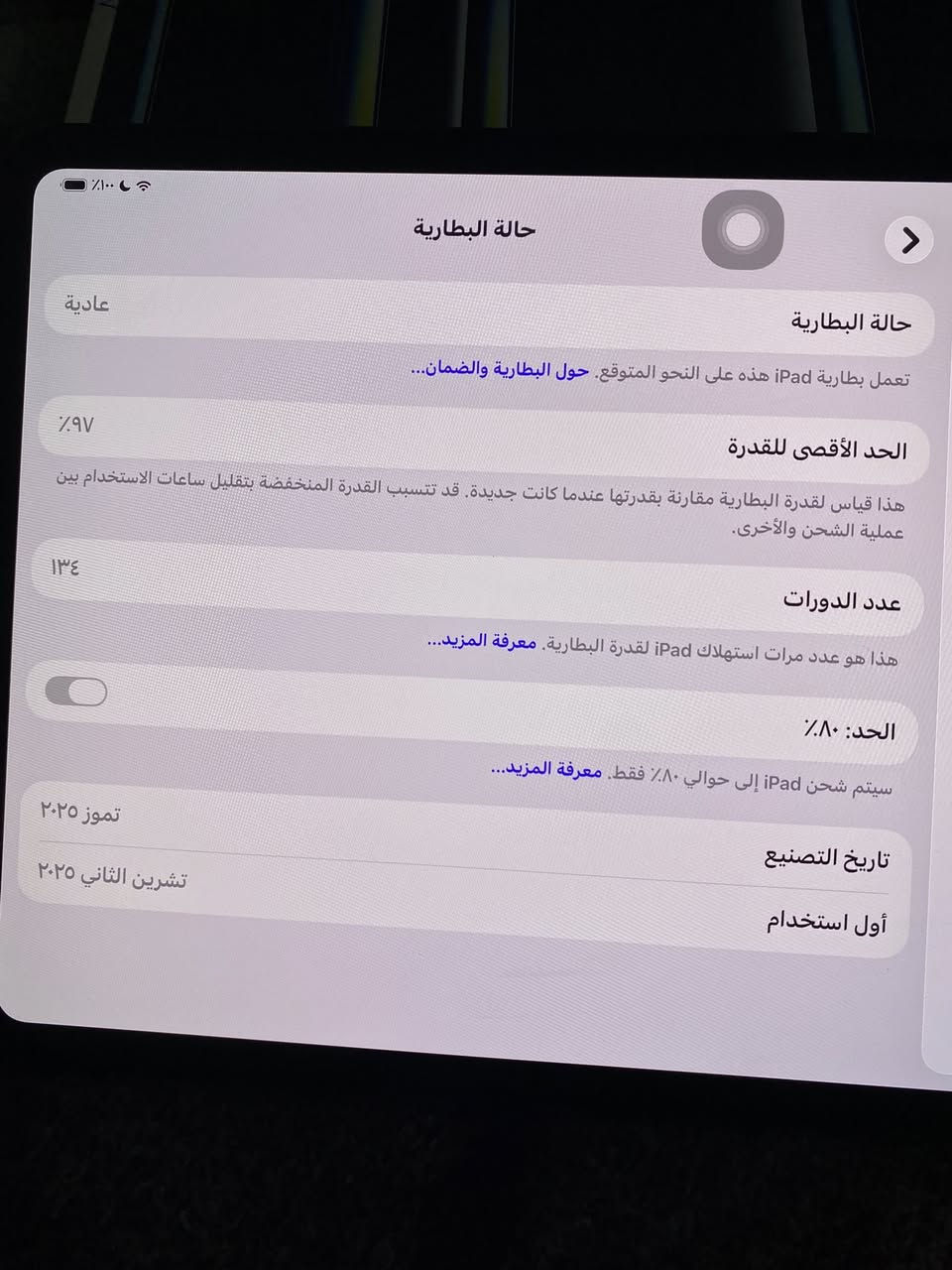 سلام عليكم 
ايباد M4 بطاريه 97 داخل ظمان
وحساب ببجي لفل المجموعات 76
للبيع فقط مليونين ثنيهن 
مكاني ديوانيه توصيل ماعندي للبيع وجه بوجه فقط


**إذا كنت صاحب هذا الإعلان وتريد حذفه لأي سبب، رجاءا أرسل رسالة إلى الدعم الفني**
