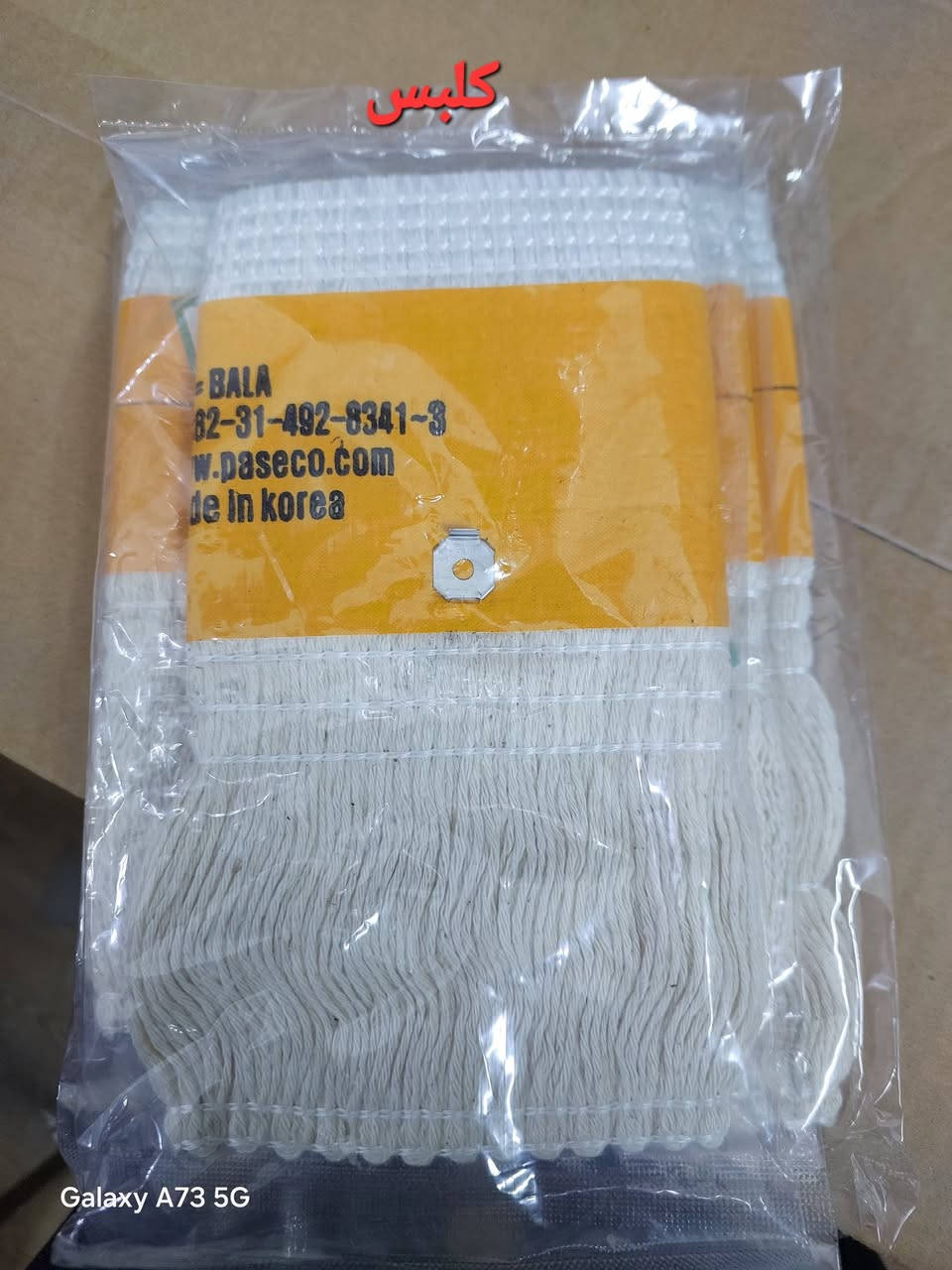 جميع أنواع الفتيلة
***********
***********
