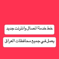 خط مفعل • إنترنت مجاني • رصيد ٤٥٠٠٠