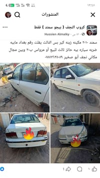 سمند • ٢٠١٠ • نجف ابو صخير