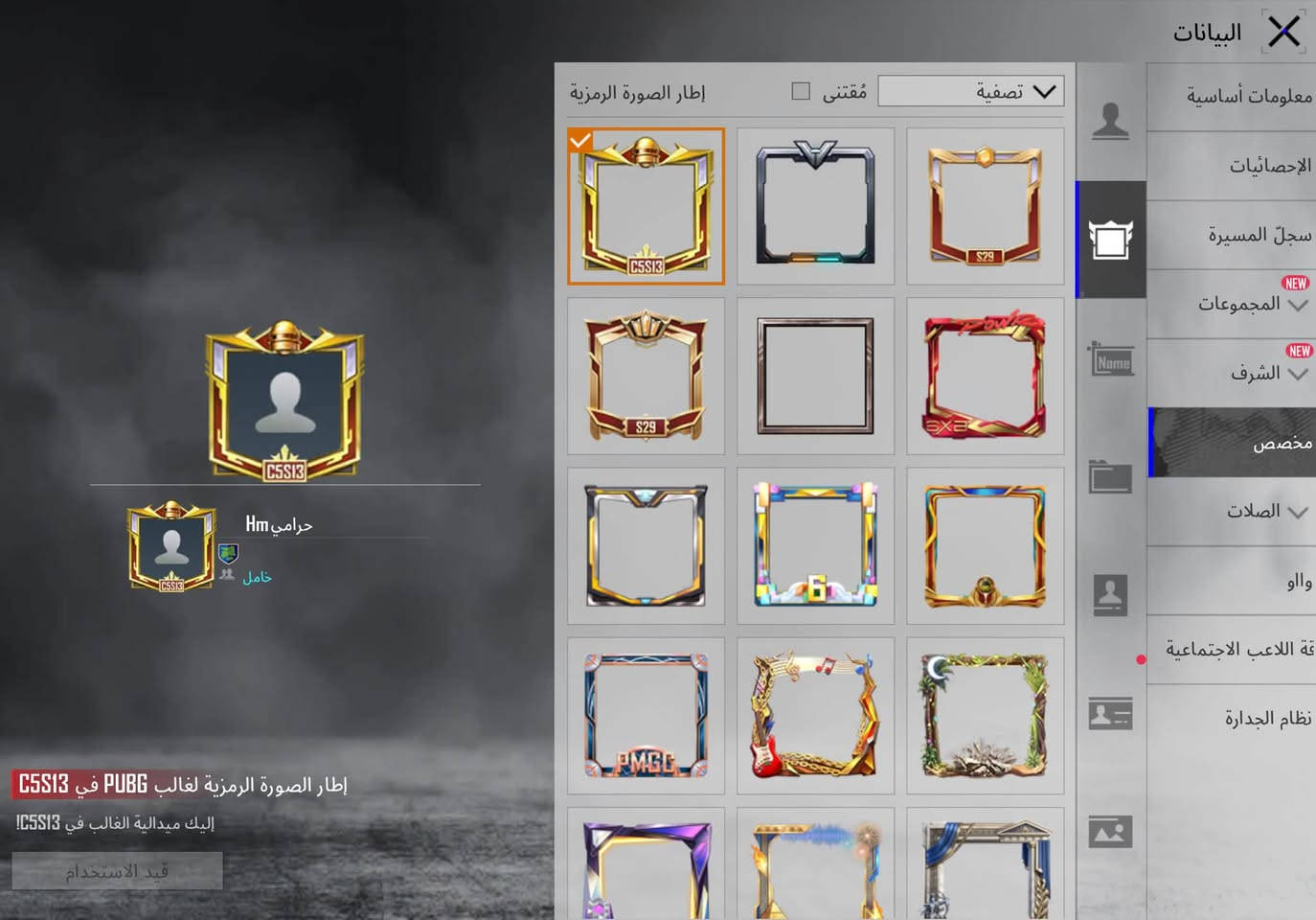 حساب ببجي للبيع امفور ثلجي طكه عل ماكس وبي 4  كونكر مكاني البياع سعرة 60 رقمي ***********
