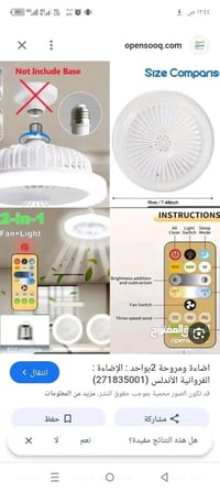 مروحة ليد • برودة تخبل • توصيل لكل المحافظات