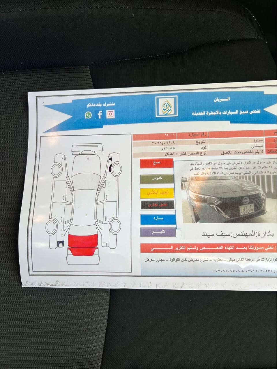 سلام وعليكم نيسان موديل 2024 رقم بغداد سياره جديده مكفوله ضررها فقط صندوك بدون ايرباك سياره جاهزه جديده سعر 133 وبيها مجال رقم الهاتف *********** بعقوبة, ديالى
