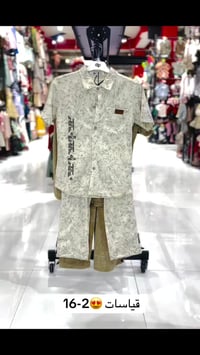 سوت ولادي صيفي • الرمادي الأنبار • توصيل لجميع المحافظات