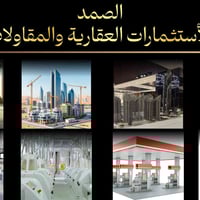 الموصل • الجانب الأيمن • حي الجوسق