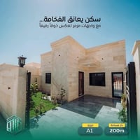 بلوك 33 • 200م • غرفتين