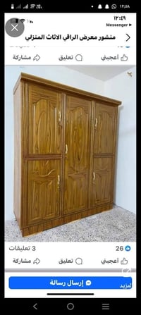 كنتور ثلاث ابواب السعر 250 ألف الحجز على الخاص او رقم الهاتف  07715185...