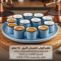 بضاعة جديدة • ستوري • نشرنة