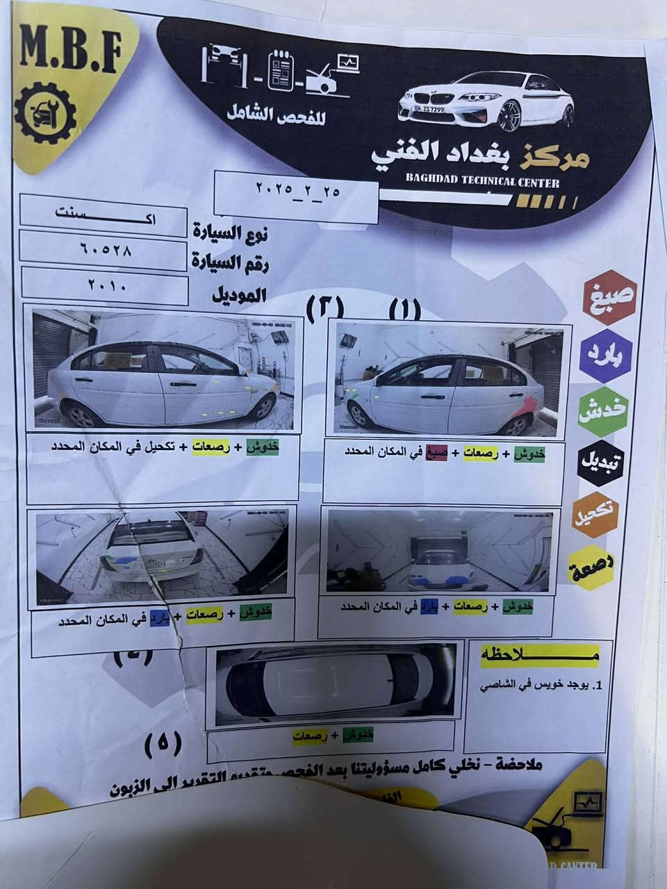 السلام عليكم لبيع اكسنت موديل ٢٠١٠  خليجيه كير محرك صدر مكفوله رقم انبار بسمي تحويل مباشر مكان سياره فلوجه سعر ٨٨وبيها مجال م  ***********
