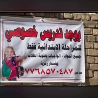 الخطيب الزراعي