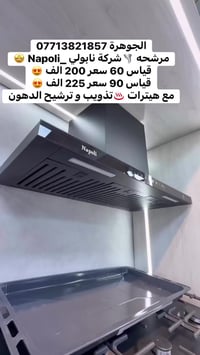 #مرشحه_طباخ_قياس90 #مرشحة_طباخ_من_شركة_napoli #مرشحة_طباخ_قياس60  #عرو...
