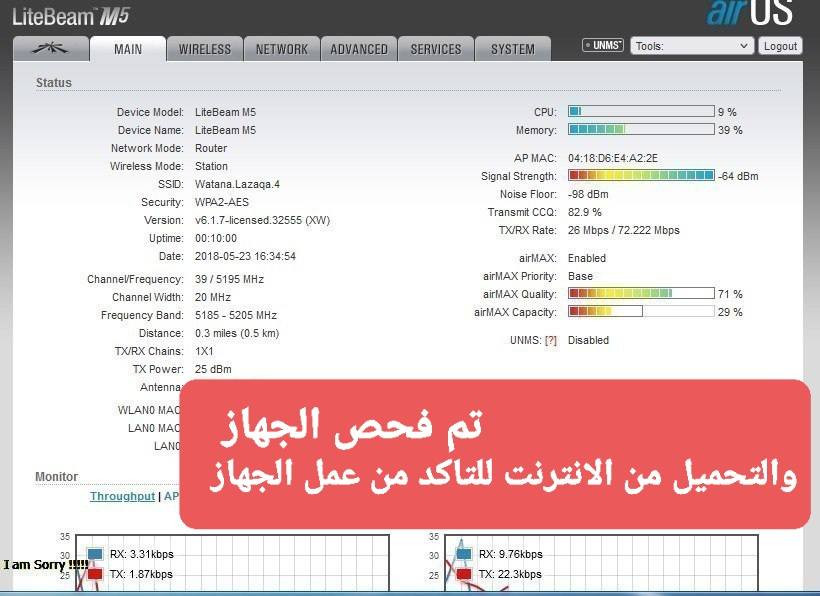 صيانة اجهزة الانترنت
بوربيم
لايت بيم
عاكسة لاتعمل نهائيا او الانترنت يفصل 
اذا عندك صحن انترنت
العطل
لايعمل نهائيا
او الانترنت يفصل ويعود
او الجهاز ارستر
او الجهاز اشارتة عالية
هذة واحد من الاجهزة التي تتم صيانتها يوميا
هذة جهاز لايت بيم الجهاز تعرض لاكثر من عطل بنفس الوقت
نزول ماء وفولتية عالية علية
تم تبديل ايسي اللان
واعادة صيانة الجهاز بطريقة علمية حقيقية
وتم فحص الجهاز بشكل كامل داخل الورشة والتأكد منة
الوسام لصيانة الاجهزة الالكترونية
العنوان داخل قرية اللزاكة
المهندس سالم الحمادة ***********
