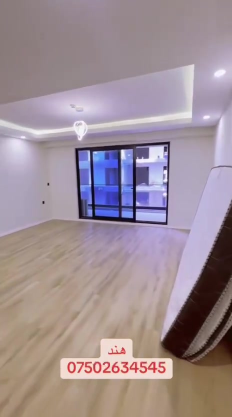 يرجى التواصل مع موظفة المبيعات السيدة هند
+9647506234545
