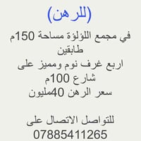 مجمع اللؤلؤة • ١٥٠م٢ • ٤ غرف