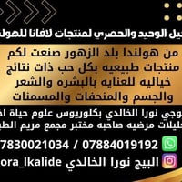 العسكري مدارس • عروض تحاليل • منتجات هولنديه أصلية