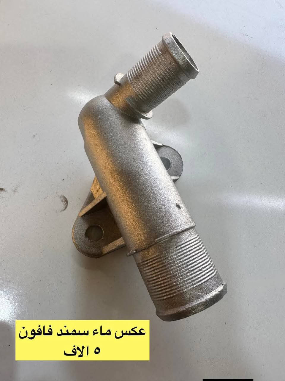 سلام عليكم مساء الخير ممكن مشاركه 
محل حيدر الجليحاوي لبيع كافة الادوات الاحتياطيه لجميع السيارات🚕🚕 الكائن في حي الصناعي قرب سيطرة الرجيبه الفرع الثالث فرع مطعم الاخوين محاور ((  عماد الزغيبي)) 
من تجفيت محركات 🚘
من حداديه🚓
من كماليات 🌃
من زيوت 
من دعاميات الايراني فقط 
امامي +خلفي
وحاضر لكل سؤال؟؟ يخص السيارات من اعطال... $&🚖🚕🚗


**إذا كنت صاحب هذا الإعلان وتريد حذفه لأي سبب، رجاءا أرسل رسالة إلى الدعم الفني**