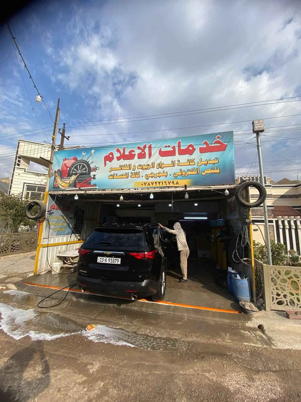 يع   موقع سيديه.  حي العلام. قرب شركه ببسي.
محطه جاهزه من كلشي وشغل خير من الله. والزق ع الله  

كلشي متوفر بيها. دهن. بنجر ركع تايرات باله  جهاز اكتروني بلنص   جهاز. هواء اكتروني  كمبريسر  خالعه. مكنسه كهربائيه  وغسل. ضاغطات ثنين بانزين. وكهربائي.  وبطل رغوه ثنين. كلشي موجود ابيع شلع موقع. كامل. معروضه. 

  ب   10. وبيها مجال حك طيه  حياكم الله. 

رقم هاتف. ***********
