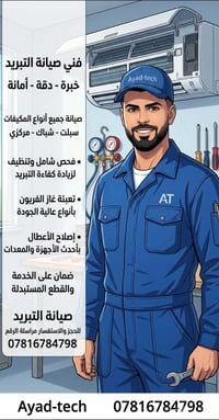 تكييف • تركيب • تعبئة فريون