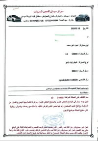 تاهو RST • ٢٠٢٤ • ١٤٨٠٠ كم