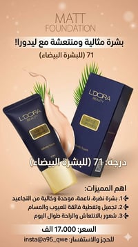 كريم أساس • واقي شمس • يفتح البقع