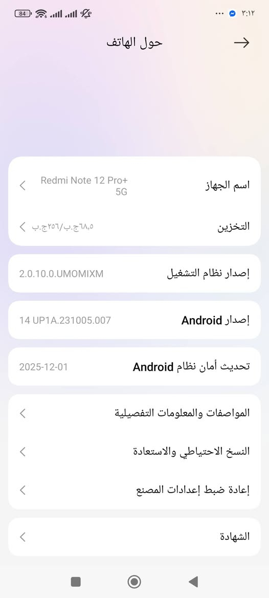 السلام عليكم جهاز للبيع ناصريه مركز مبدل شاشه اصلي Redmi Note 12 Pro+ 5G
السعر 140وبيه مجال قليل


**إذا كنت صاحب هذا الإعلان وتريد حذفه لأي سبب، رجاءا أرسل رسالة إلى الدعم الفني**