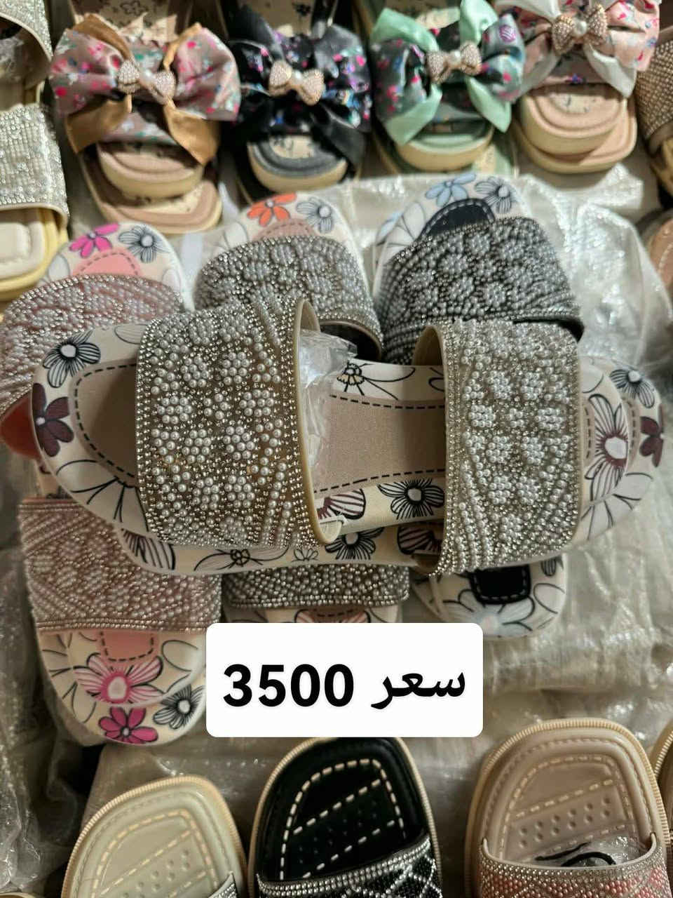 بسم الله 
يتوفر شحاطات
 رجالي🩴
 نسائي 👠🥿🩰
و أحذية بالة رجالي نسائي👞👟🥾
اسعار الشحاطات  مثل ما موضح بالصور
العنوان الحويجة السوق الكبير فرع البالة محل رقم 78(محل السيد)

(ملاحظة  متواجد من ٩ صباحا لحد آذان المغرب، ومن بعد أذان العشاء لحد ١١ ليلاً)


**إذا كنت صاحب هذا الإعلان وتريد حذفه لأي سبب، رجاءا أرسل رسالة إلى الدعم الفني**