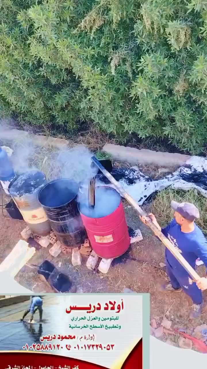 محمود ادريس للبيتومين والعزل الحراري اجود الخامات واقل تكلفه
01025889120

01017329053


**إذا كنت صاحب هذا الإعلان وتريد حذفه لأي سبب، رجاءا أرسل رسالة إلى الدعم الفني**