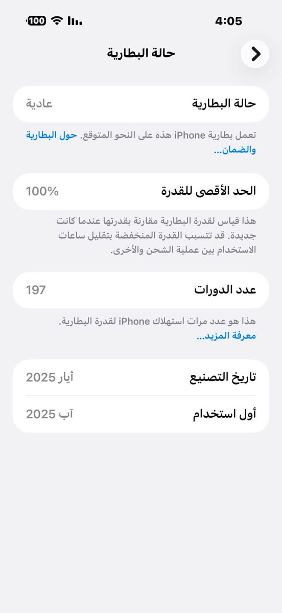 ايـفـون 16 برو ماكس شرق اوسط
ذاكـرة 256
بـطـاريـة ‎%‎100
نـظـافـة ‎%‎100
الـسـعـر 1.500
بعدة بفترة الضمان 
مكاني البصرة 
***********
