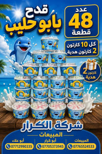 🌹🌹سلام عليكم 🌹🌹 ❄️❄️على بركة الله وصول ايس كريم الفيض❄️❄️ 👈👈👈تقدم اليك...