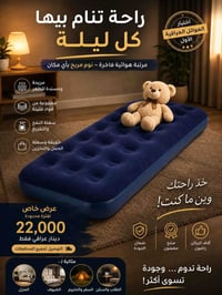 دوشك هوائي • نفر واحد • ١٩١×٧٣×٢٢سم