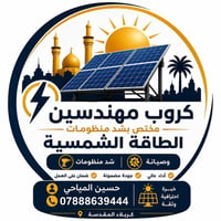 طاقة شمسية • منظومات طاقة شمسية • تركيب طاقة شمسية • صيانة طاقة شمسية ...