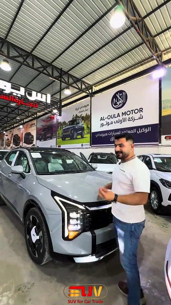 كيا سبورتج فول مواصفات موديل 2026 🚘🔥 للمزيد من التفاصيل الاتصال على الارقام ‏🙋‍♂️☎️ *********** 📞 *********** ‎ ‏‎العنوان📍 الفرع الأول : زيونة - مقابل ملعب الشعب - مجاور محطة وقود المثنى⛽️ ‎استخدم Waze للقيادة إلى شارع مثنى الشيباني, Baghdad - زيونة: https://waze.com/ul/hsvzte4qx1 📍 الفرع الثاني : المنصور _ حي الاندلس _ شارع دور السود ‎استخدم Waze للقيادة إلى Baghdad - المنصور: https://waze.com/ul/hsvzt8f8zb
